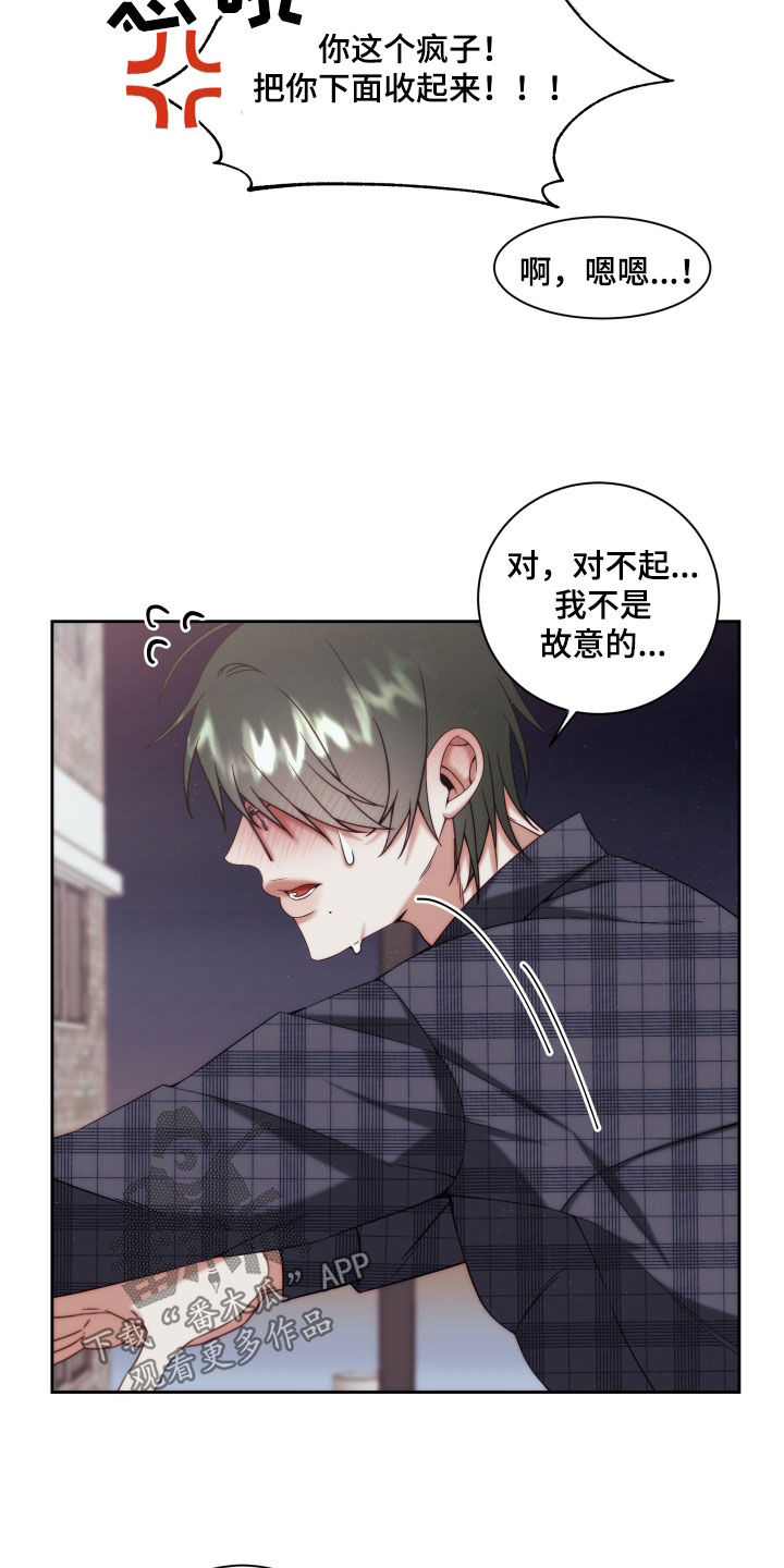 申请核减典型案例报送的情况说明漫画,第25章：【第二季】黄色男孩：真恶心2图