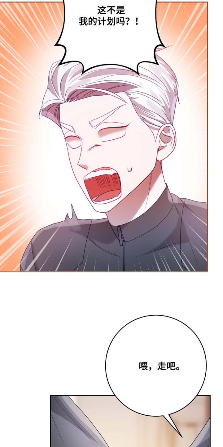 申请核减典型案例报送的情况说明漫画,第39章：【第二季】太空旅游：教教我（完）2图