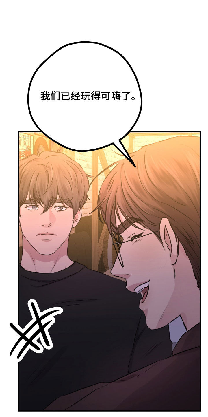 申请核减典型案例报送的情况说明漫画,第61章：【第二季】野兽与疯狗：不安1图