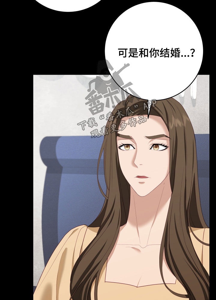 申请核减典型案例报送的情况说明漫画,第78章：【第二季】妹夫爱上我：计划成功（完）1图