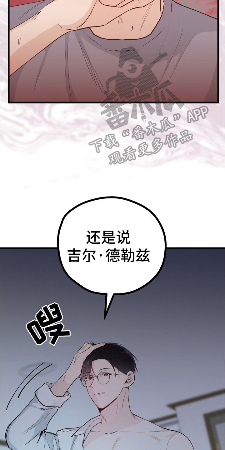 吻戏深情片段大合集漫画,第16章：另类直播：天生支配者1图