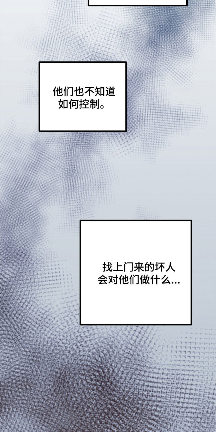 深情合集漫画,第70章：【第二季】三种性别：巧合2图