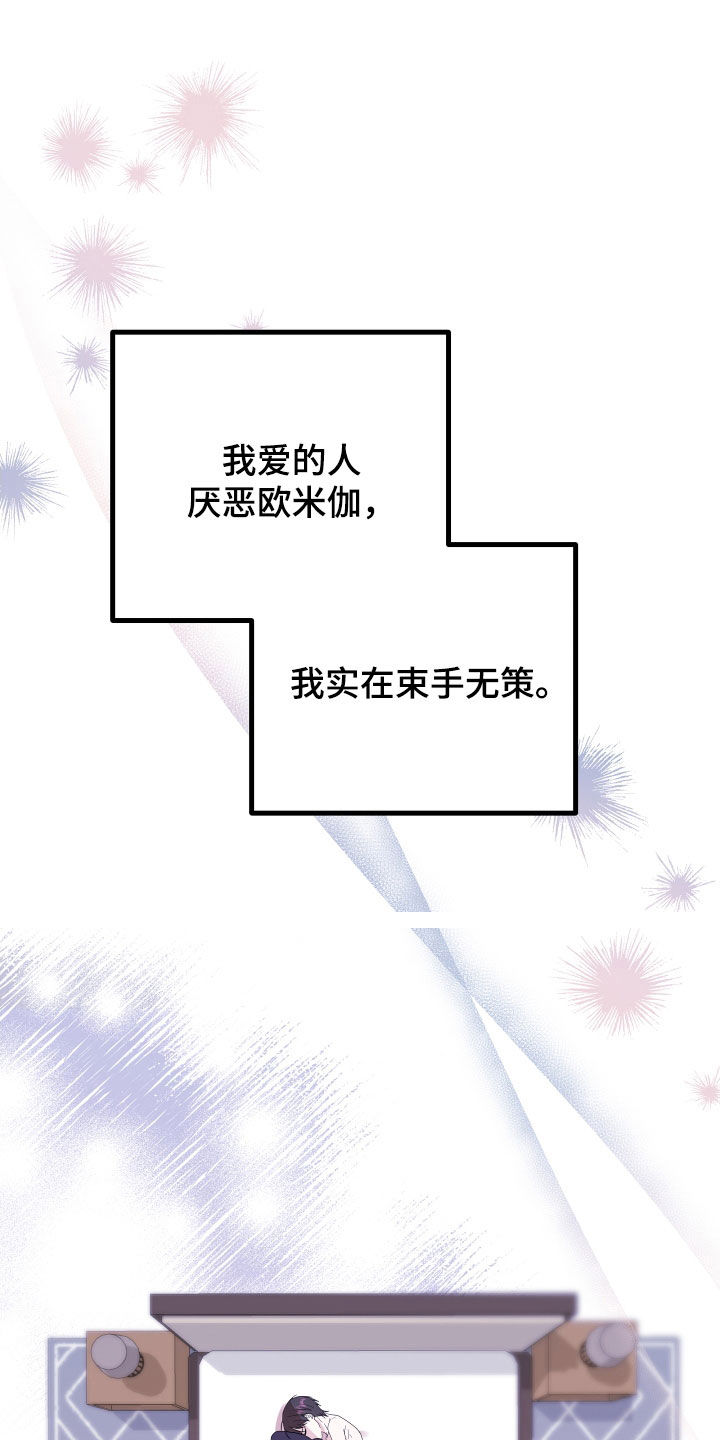 申请核减典型案例报送的情况说明漫画,第67章：【第二季】三种性别：拒绝2图