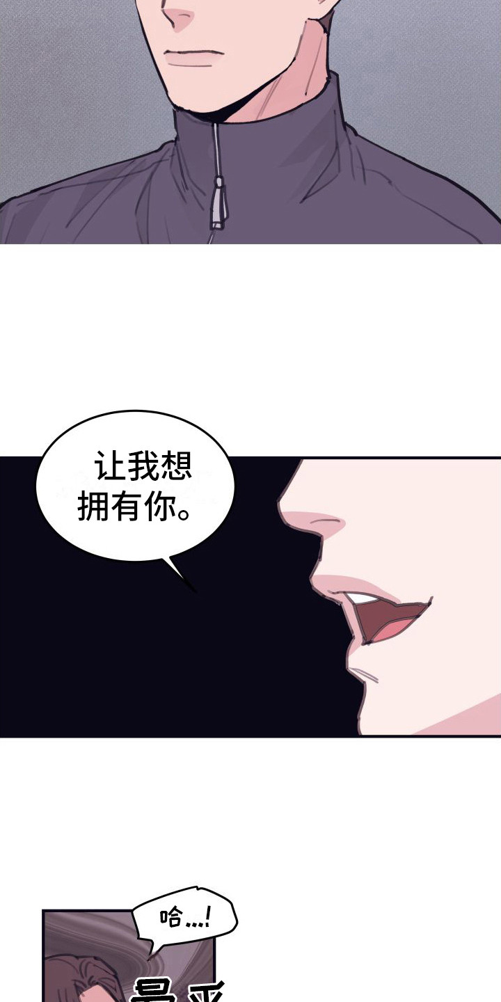 深情男配今天崩了吗漫画,第10章：偏执的爱：晕倒1图