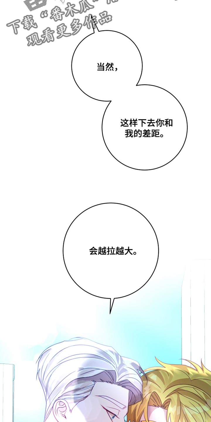 深情 肉漫画,第38章：【第二季】太空旅游：营业台词1图