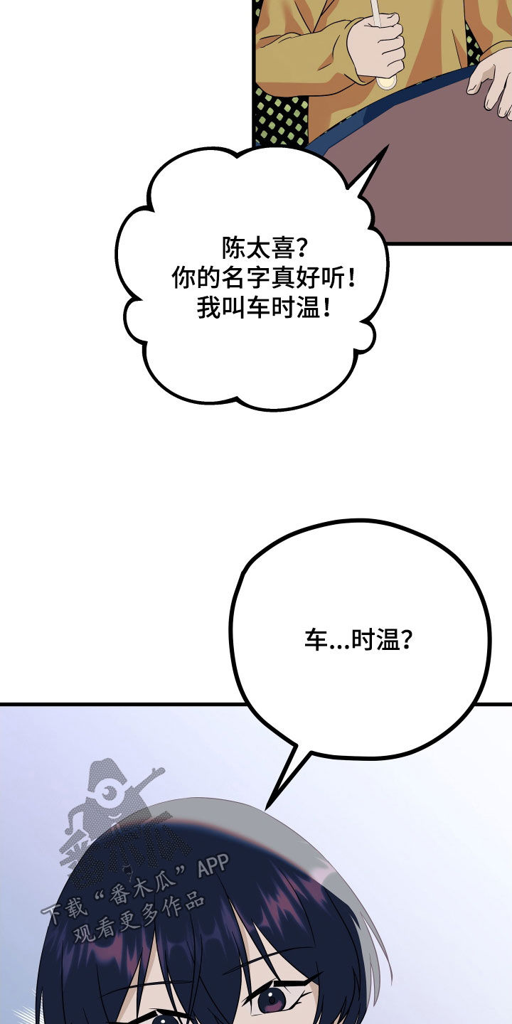 申请核减典型案例报送的情况说明漫画,第70章：【第二季】三种性别：巧合1图