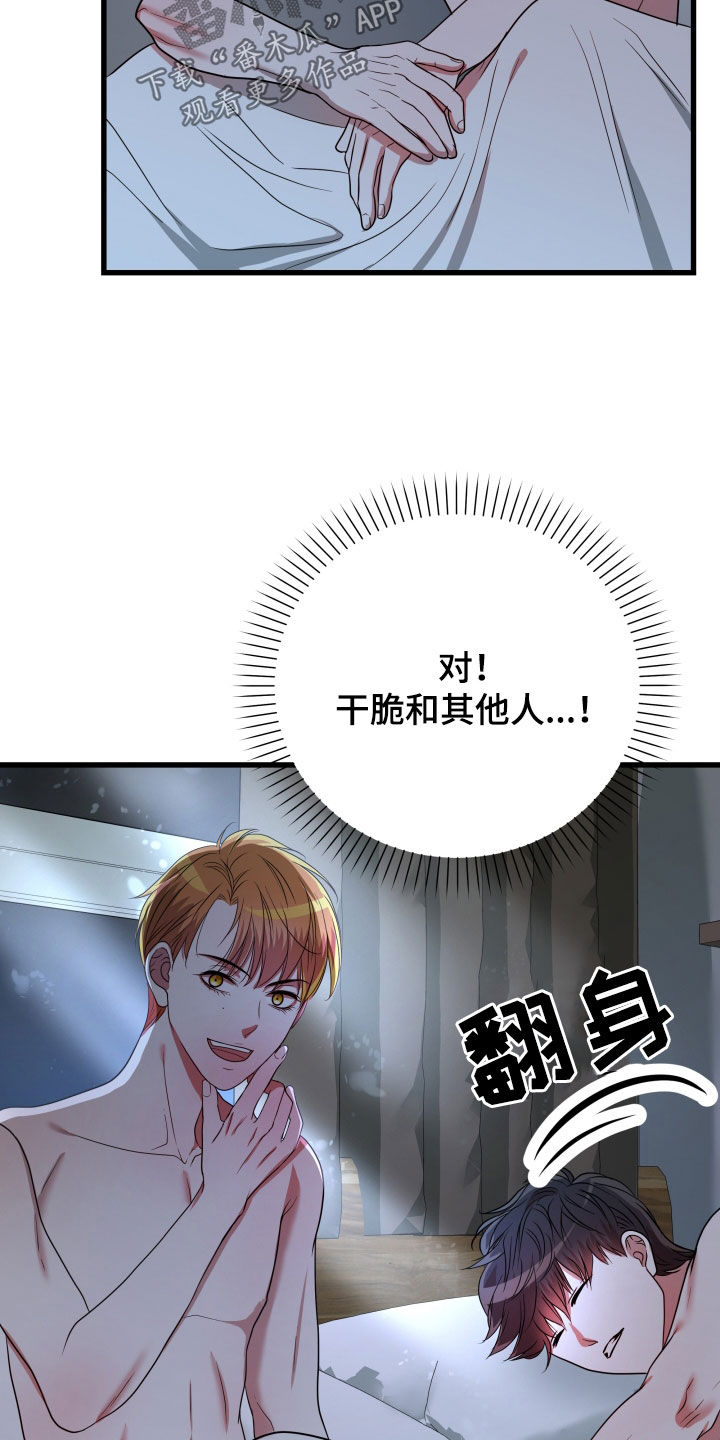 申请核减典型案例报送的情况说明漫画,第49章：【第二季】孤僻万人迷：正式交往1图