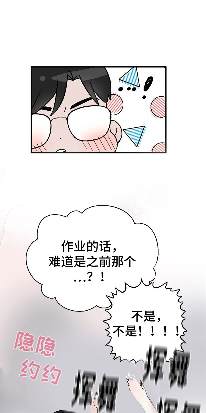 深情只是个笑话漫画,第31章：【第二季】缪斯x缪斯：喜欢的类型2图