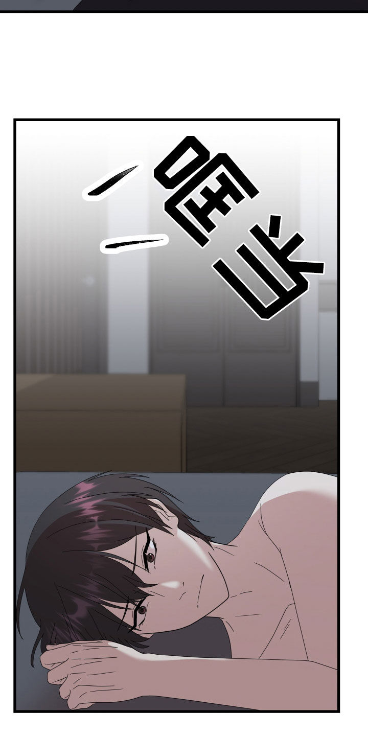 申请核减典型案例报送的情况说明漫画,第67章：【第二季】三种性别：拒绝1图