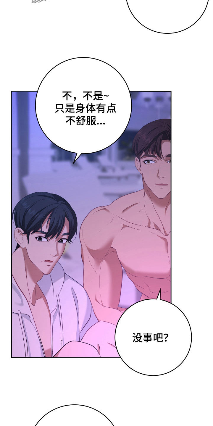 申请核减典型案例报送的情况说明漫画,第76章：【第二季】妹夫爱上我：接吻环节1图