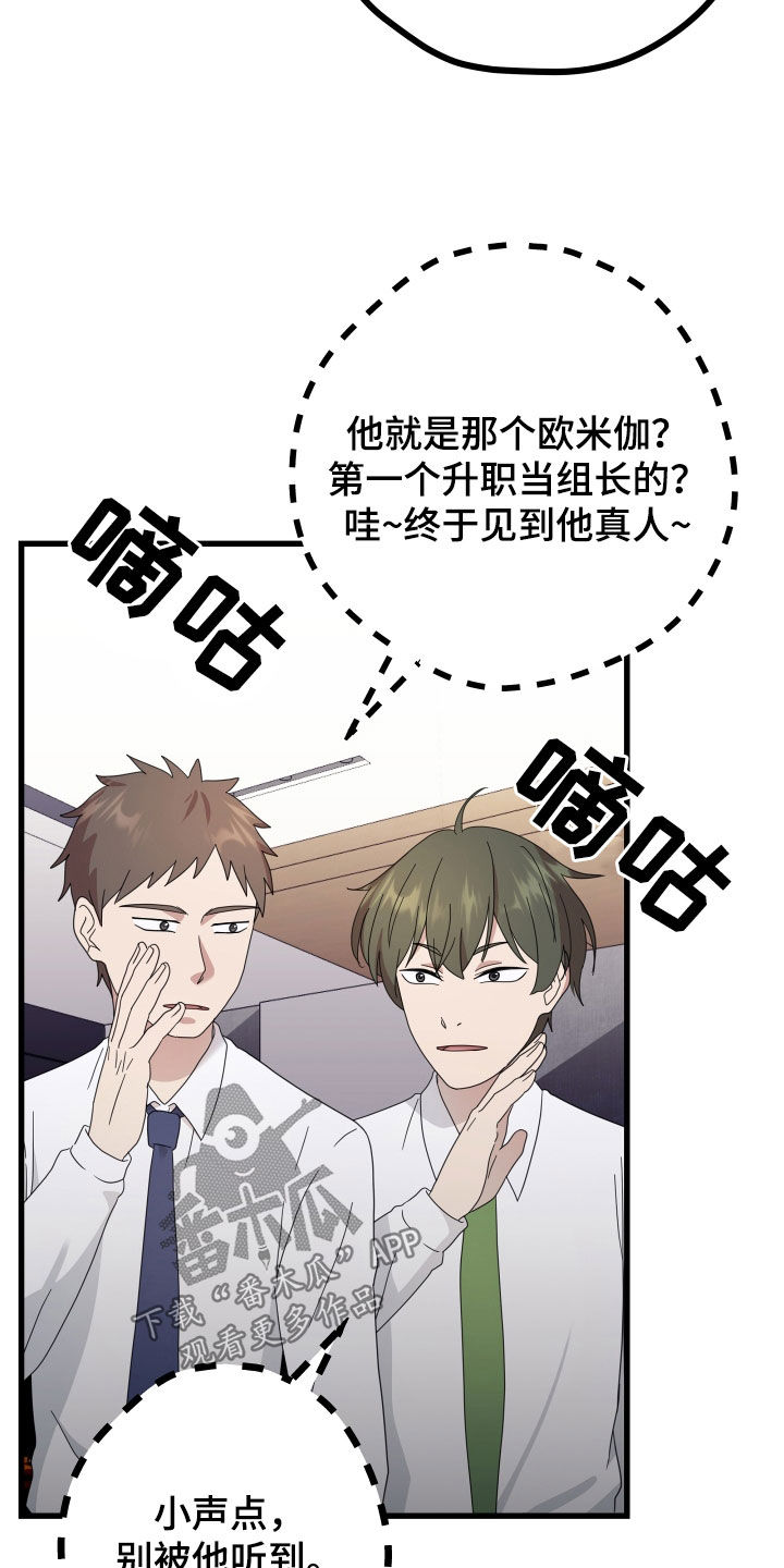 申请核减典型案例报送的情况说明漫画,第67章：【第二季】三种性别：拒绝1图