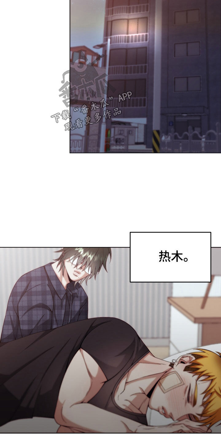 申请核减典型案例报送的情况说明漫画,第24章：【第二季】黄色男孩：都是你的错2图