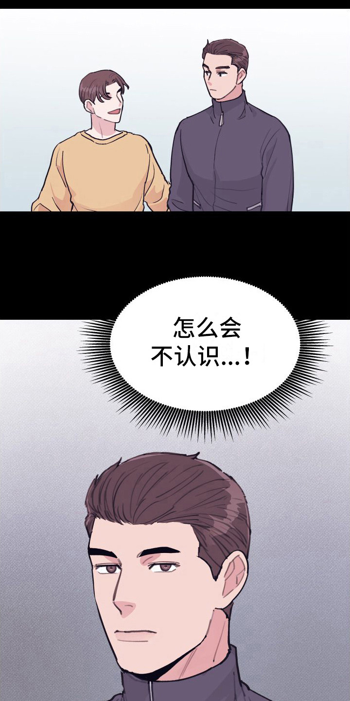 深情合集模板漫画,第6章： 偏执的爱：请多关照2图