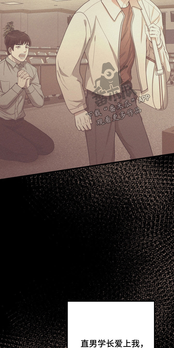 申请核减典型案例报送的情况说明漫画,第48章：【第二季】孤僻万人迷：完美男人2图