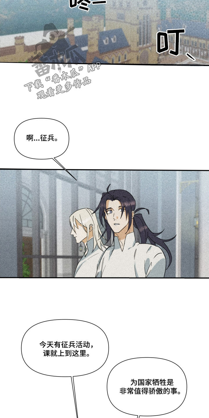 申请核减典型案例报送的情况说明漫画,第40章：【第二季】百年战争：诅咒1图