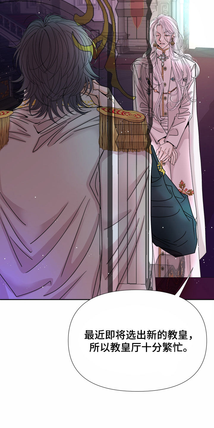 申请核减典型案例报送的情况说明漫画,第79章：【第二季】皇权与爱：一场错误1图