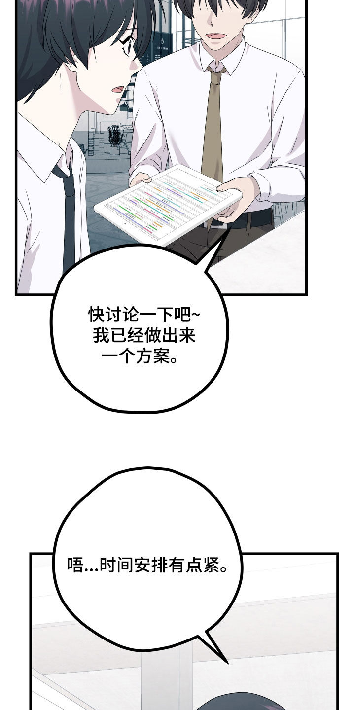 申请核减典型案例报送的情况说明漫画,第68章：【第二季】三种性别：好领导2图