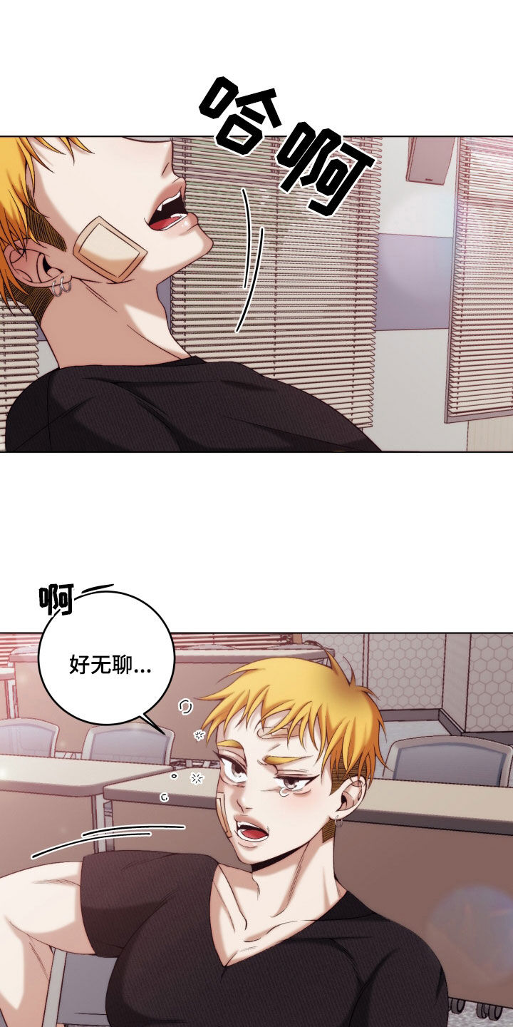 申请核减典型案例报送的情况说明漫画,第23章：【第二季】黄色男孩：青梅竹马1图