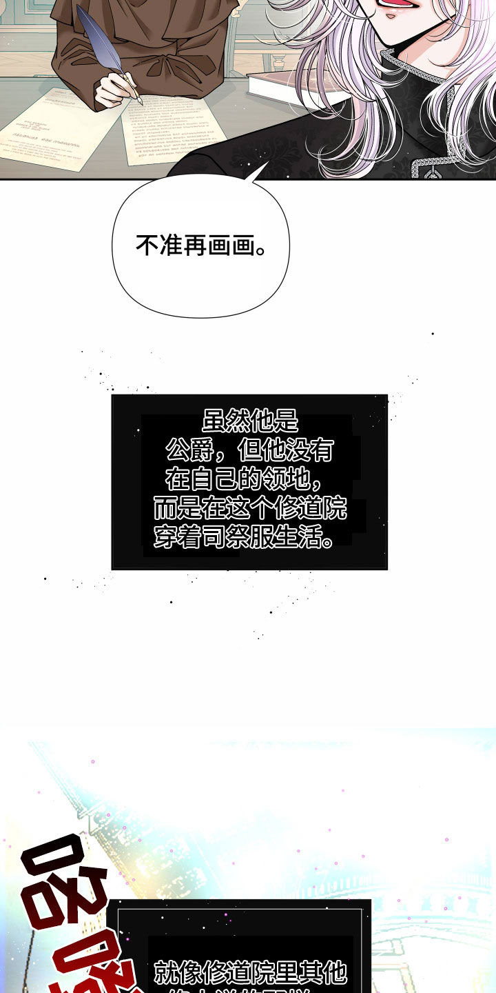 申请核减典型案例报送的情况说明漫画,第82章：【第二季】皇权与爱：更可怕的人2图