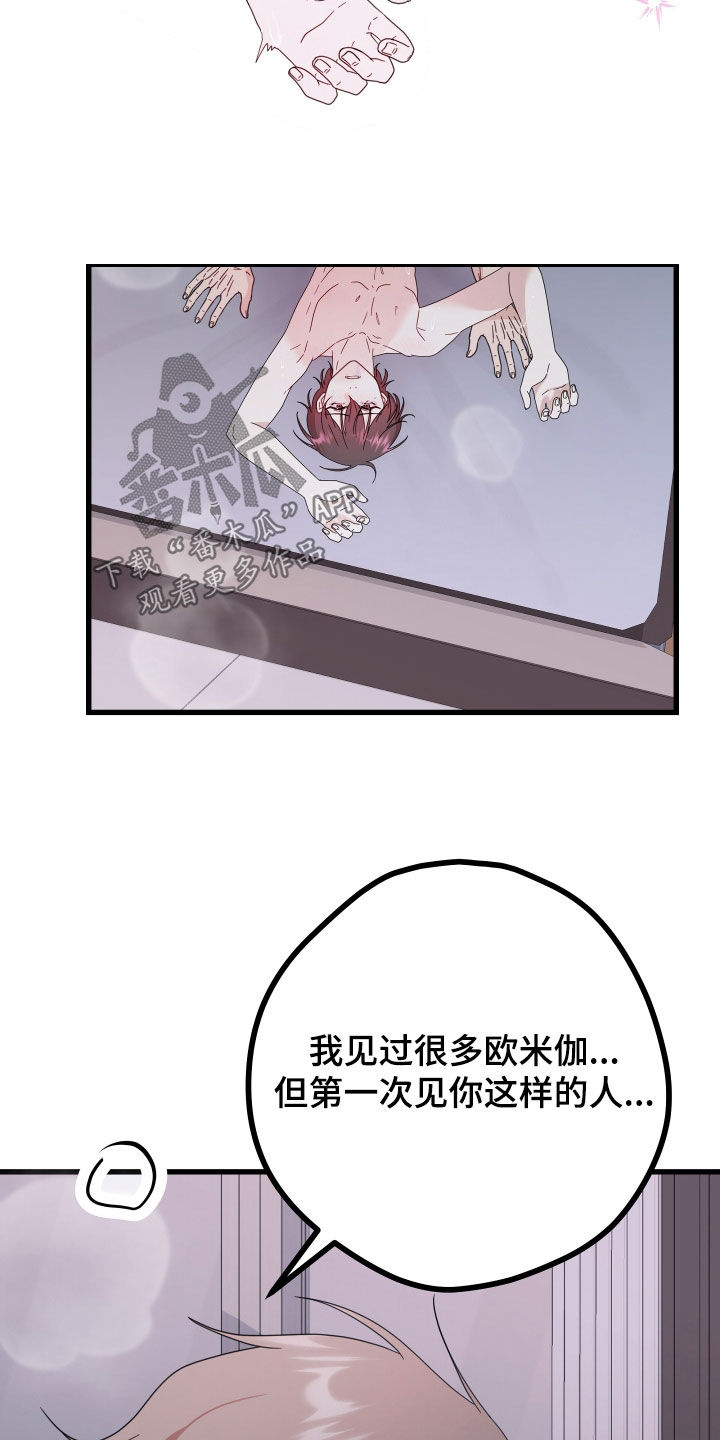 申请核减典型案例报送的情况说明漫画,第66章：【第二季】三种性别：告白1图