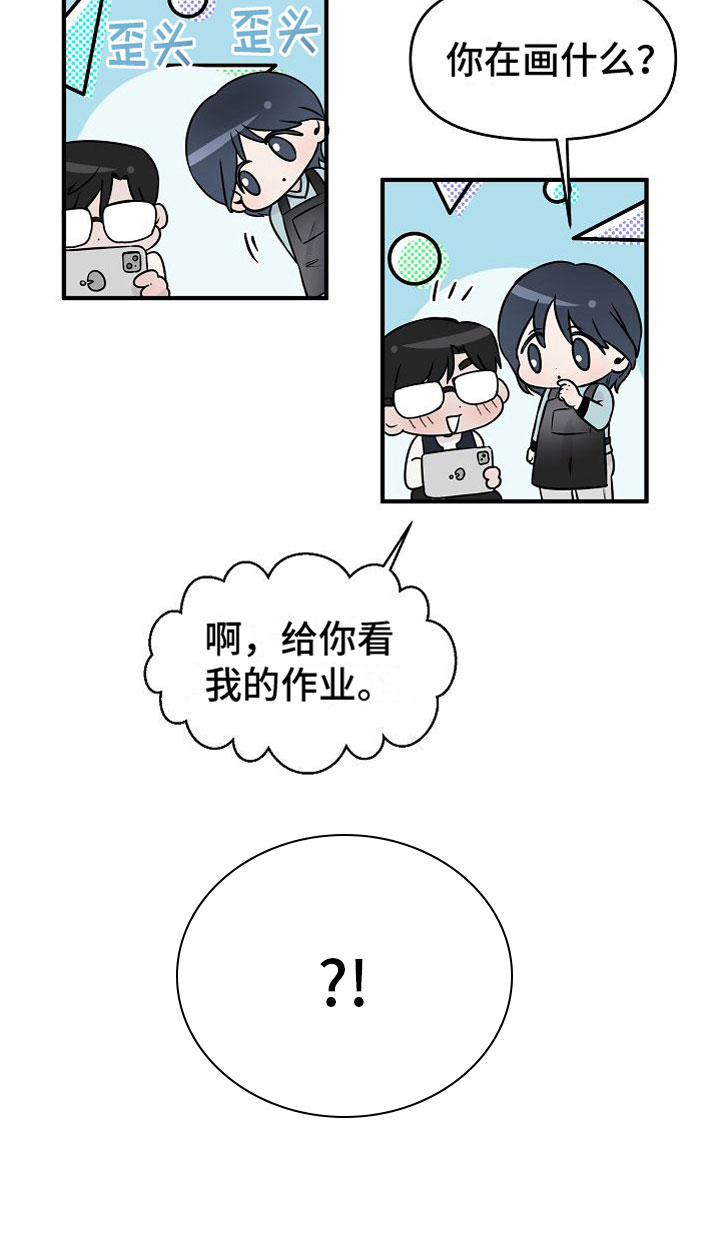 申请核减典型案例报送的情况说明漫画,第31章：【第二季】缪斯x缪斯：喜欢的类型1图