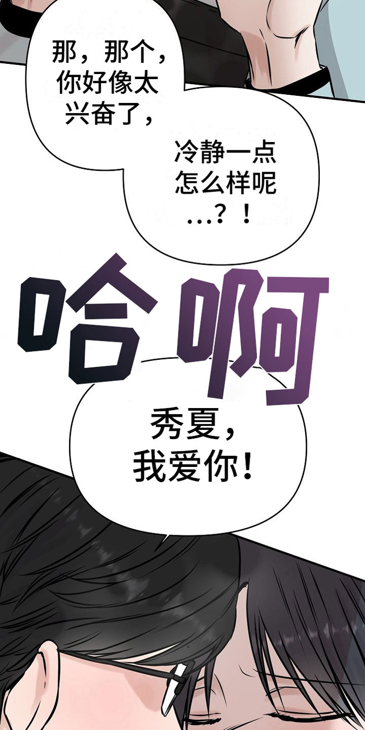 申请核减典型案例报送的情况说明漫画,第31章：【第二季】缪斯x缪斯：喜欢的类型1图
