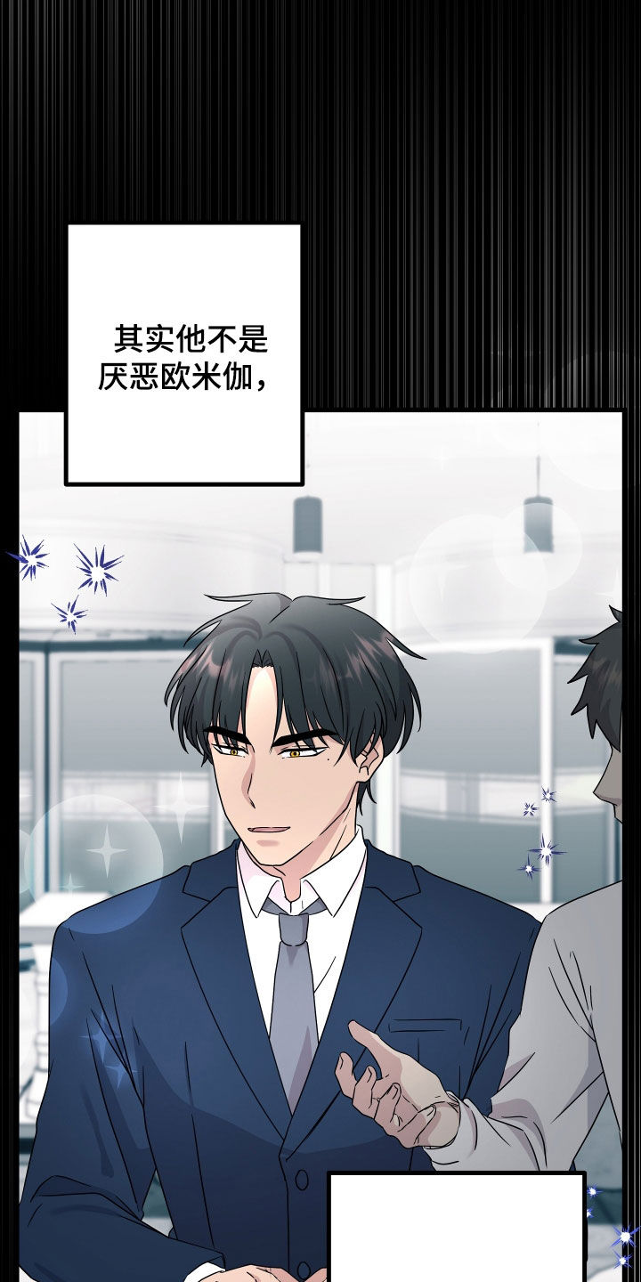 申请核减典型案例报送的情况说明漫画,第68章：【第二季】三种性别：好领导1图