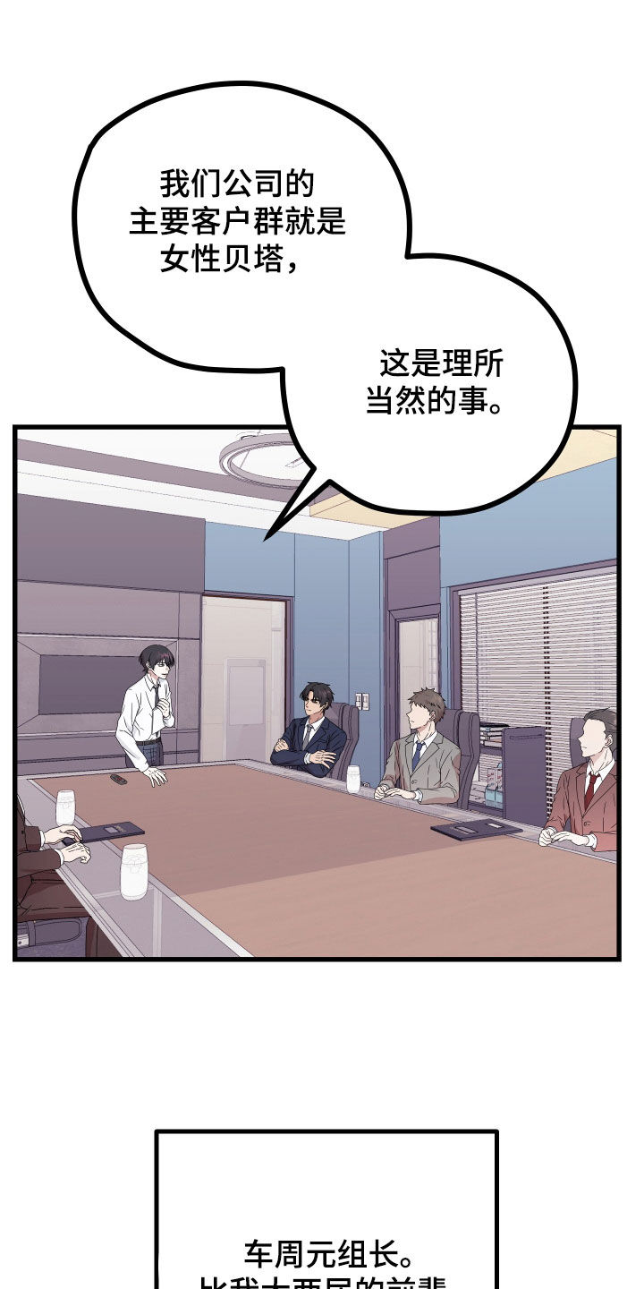 申请核减典型案例报送的情况说明漫画,第65章：【第二季】三种性别：例外1图