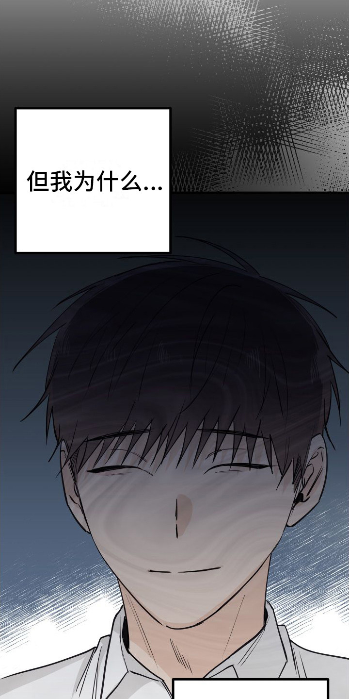 申请核减典型案例报送的情况说明漫画,第17章：另类直播：感觉输了2图