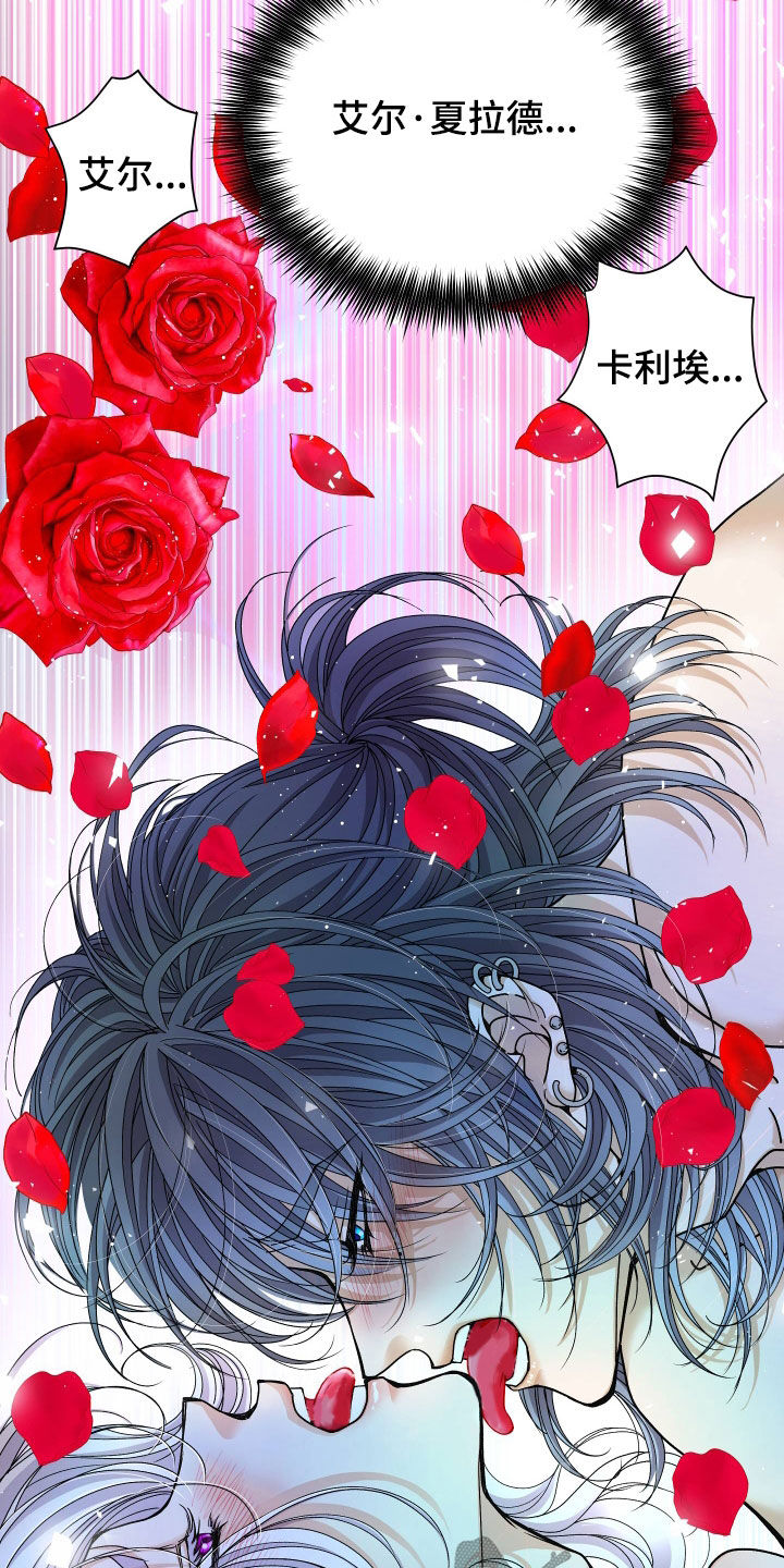 申请核减典型案例报送的情况说明漫画,第82章：【第二季】皇权与爱：更可怕的人1图