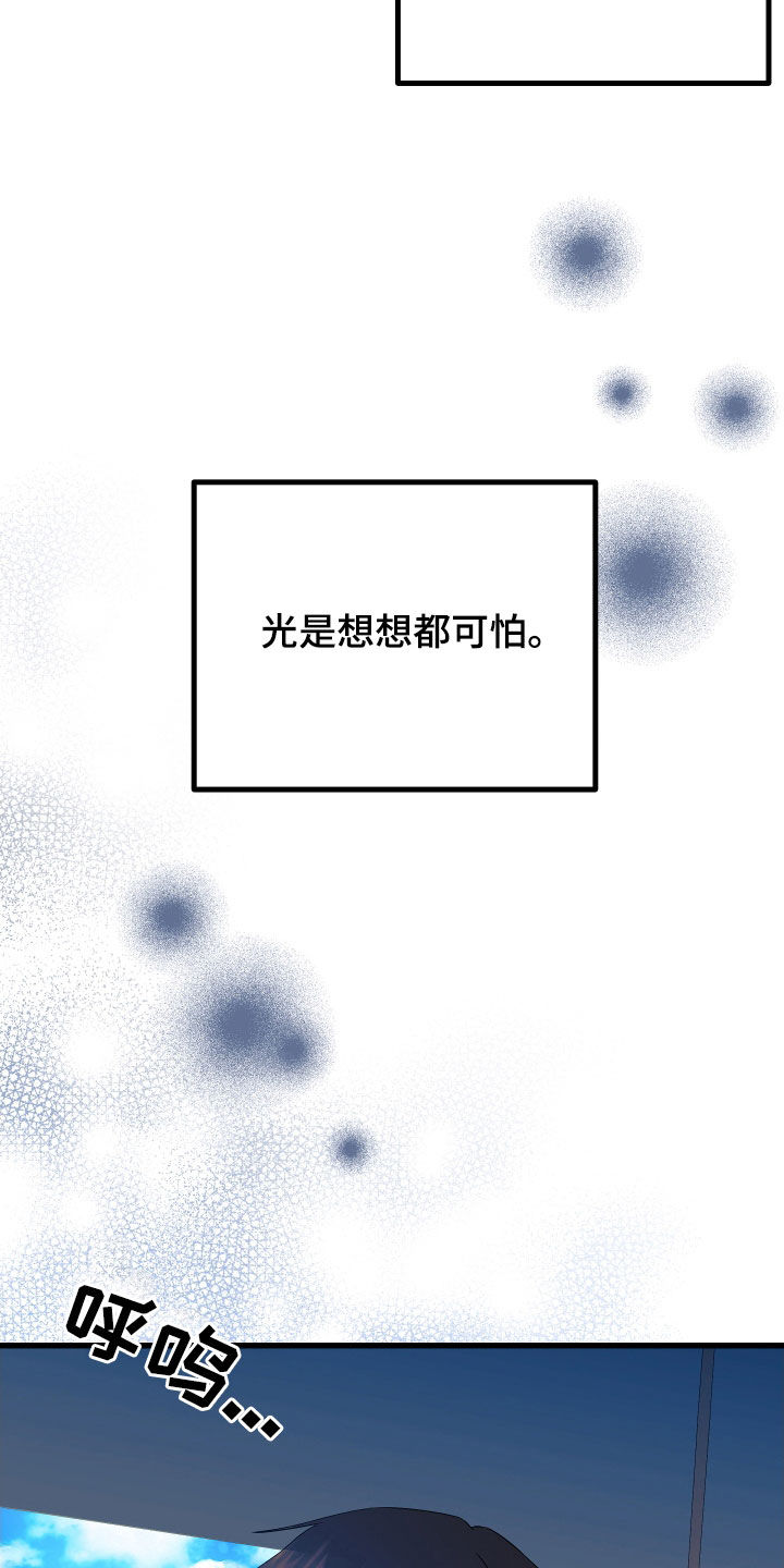 深情歌曲抖音最火合集漫画,第71章：【第二季】三种性别：担忧1图