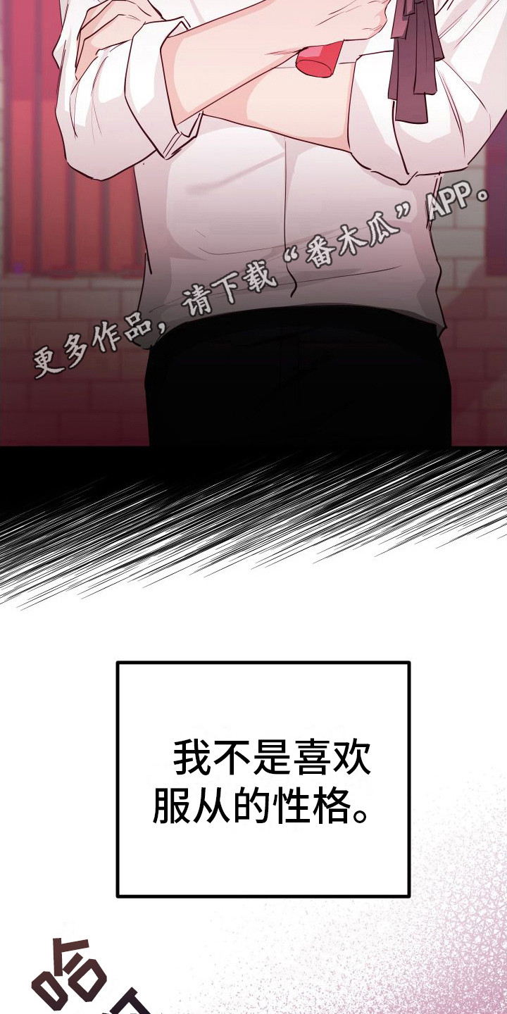 江南第一深情合集漫画,第17章：另类直播：感觉输了1图