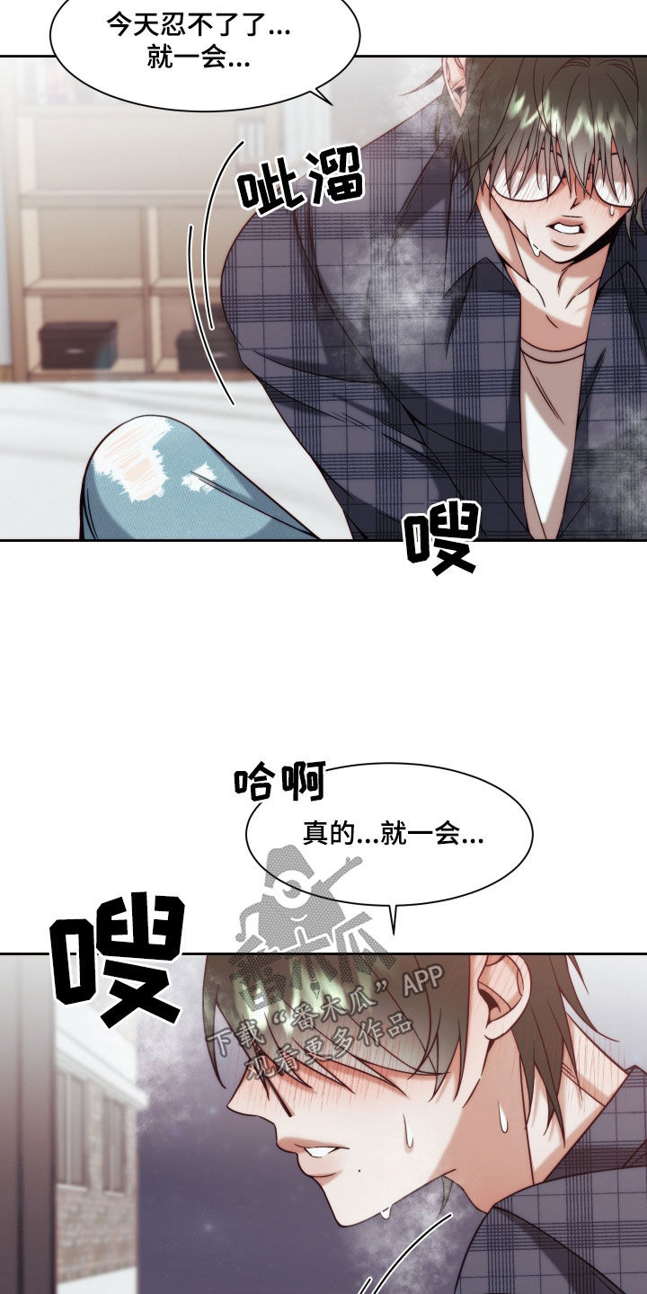 深情百科漫画,第25章：【第二季】黄色男孩：真恶心2图