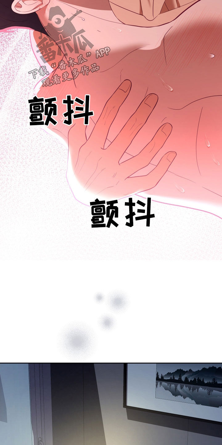 江南第一深情合集漫画,第78章：【第二季】妹夫爱上我：计划成功（完）2图