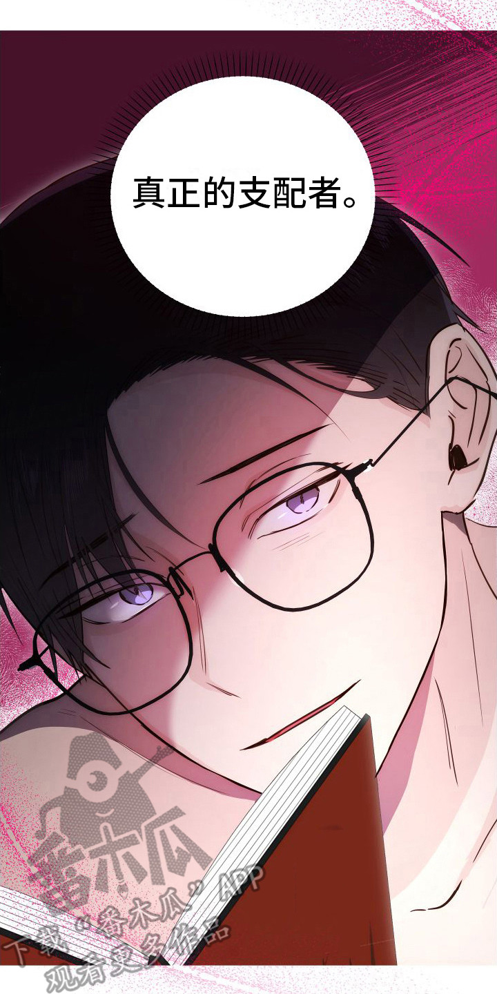 深情 肉漫画,第16章：另类直播：天生支配者2图