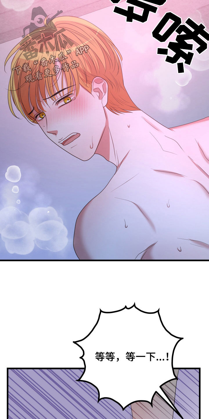 申请核减典型案例报送的情况说明漫画,第53章：【第二季】孤僻万人迷：真的会死（完）2图