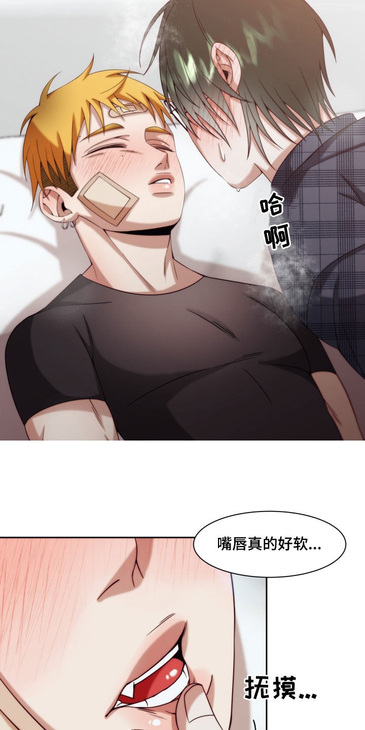 深情败给时间完整版漫画,第25章：【第二季】友情与爱：真恶心2图