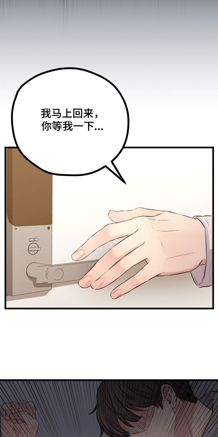 申请核减典型案例报送的情况说明漫画,第62章：【第二季】野兽与疯狗：愈演愈烈1图