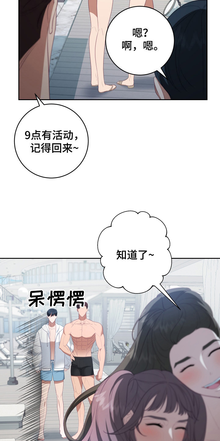 深情眼合集漫画,第75章：【第二季】妹夫爱上我：想和你更亲近2图