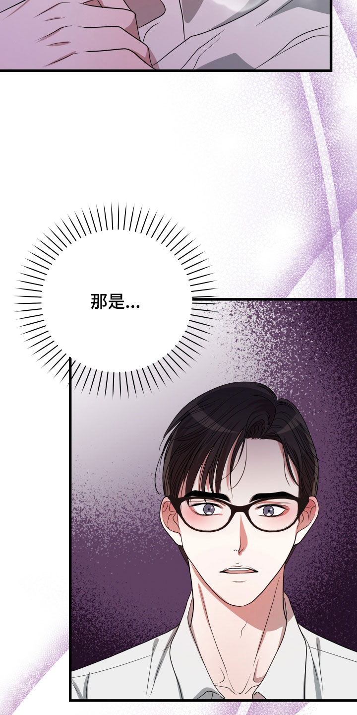 抖音深情男合集漫画,第52章：【第二季】孤僻万人迷：误会解除1图