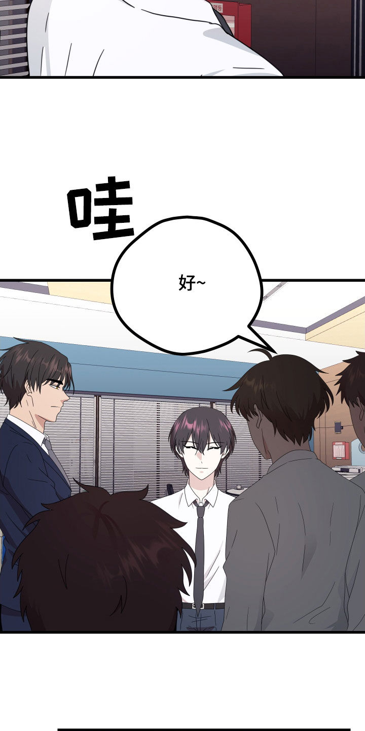 申请核减典型案例报送的情况说明漫画,第67章：【第二季】三种性别：拒绝1图