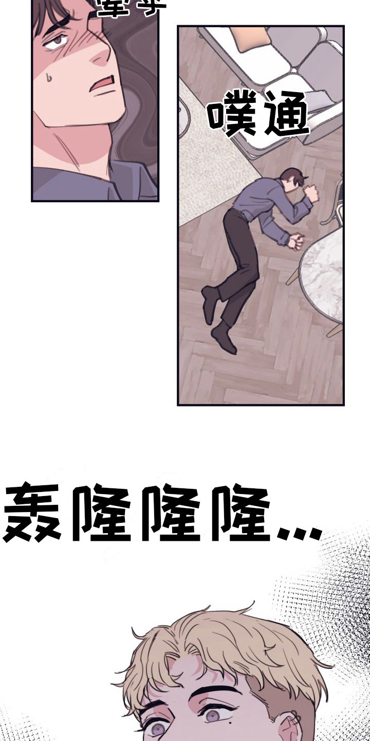 深情男配今天崩了吗漫画,第10章：偏执的爱：晕倒2图