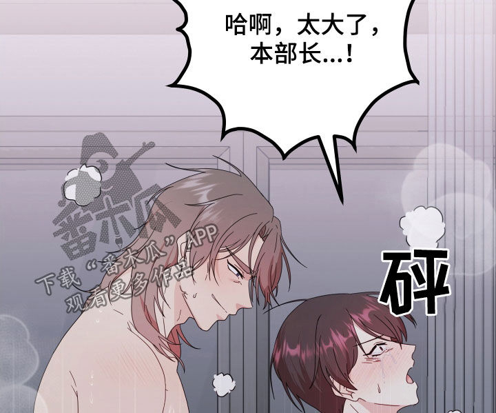 申请核减典型案例报送的情况说明漫画,第66章：【第二季】三种性别：告白2图