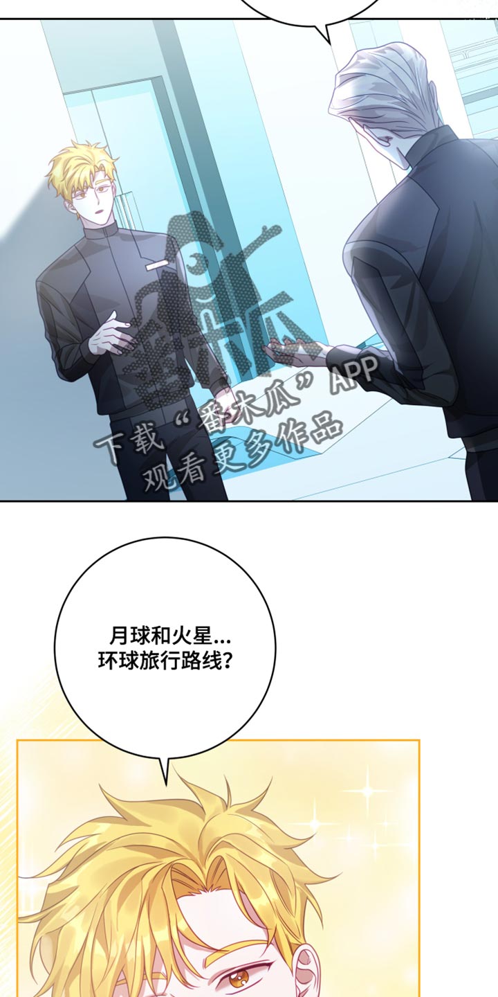 申请核减典型案例报送的情况说明漫画,第37章：【第二季】太空旅游：条件1图