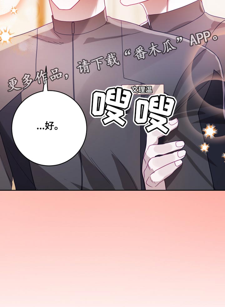 申请核减典型案例报送的情况说明漫画,第39章：【第二季】太空旅游：教教我（完）1图