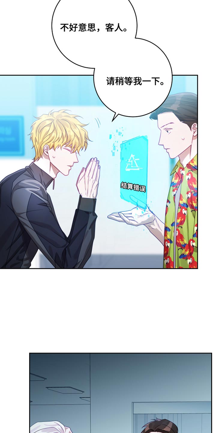 申请核减典型案例报送的情况说明漫画,第35章：【第二季】太空旅游：销售员2图