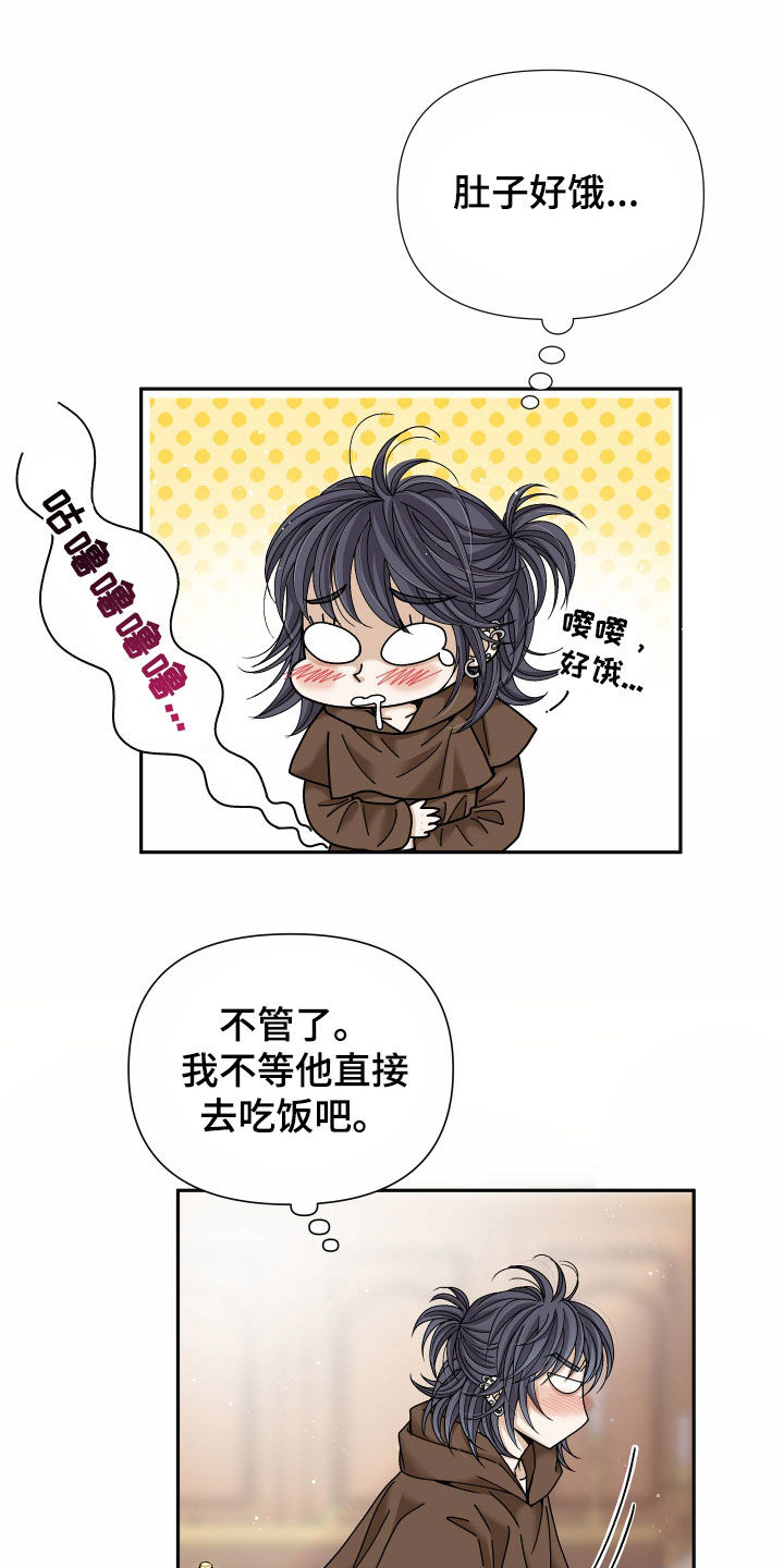 申请核减典型案例报送的情况说明漫画,第82章：【第二季】皇权与爱：更可怕的人1图