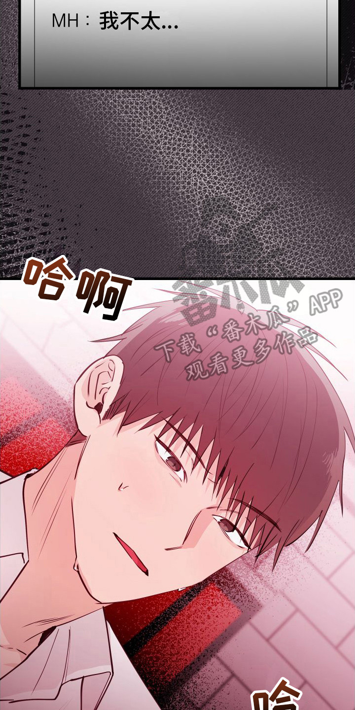 申请核减典型案例报送的情况说明漫画,第17章：另类直播：感觉输了1图