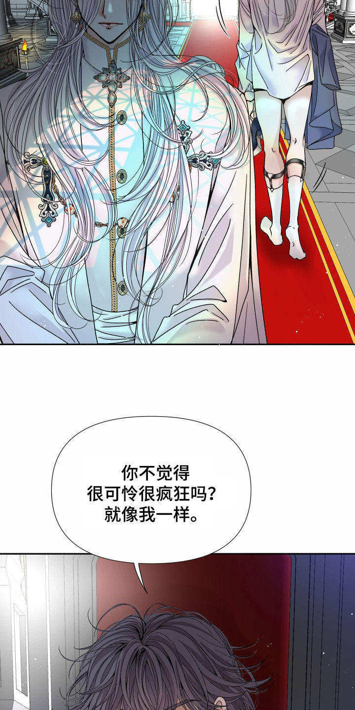 申请核减典型案例报送的情况说明漫画,第79章：【第二季】皇权与爱：一场错误1图