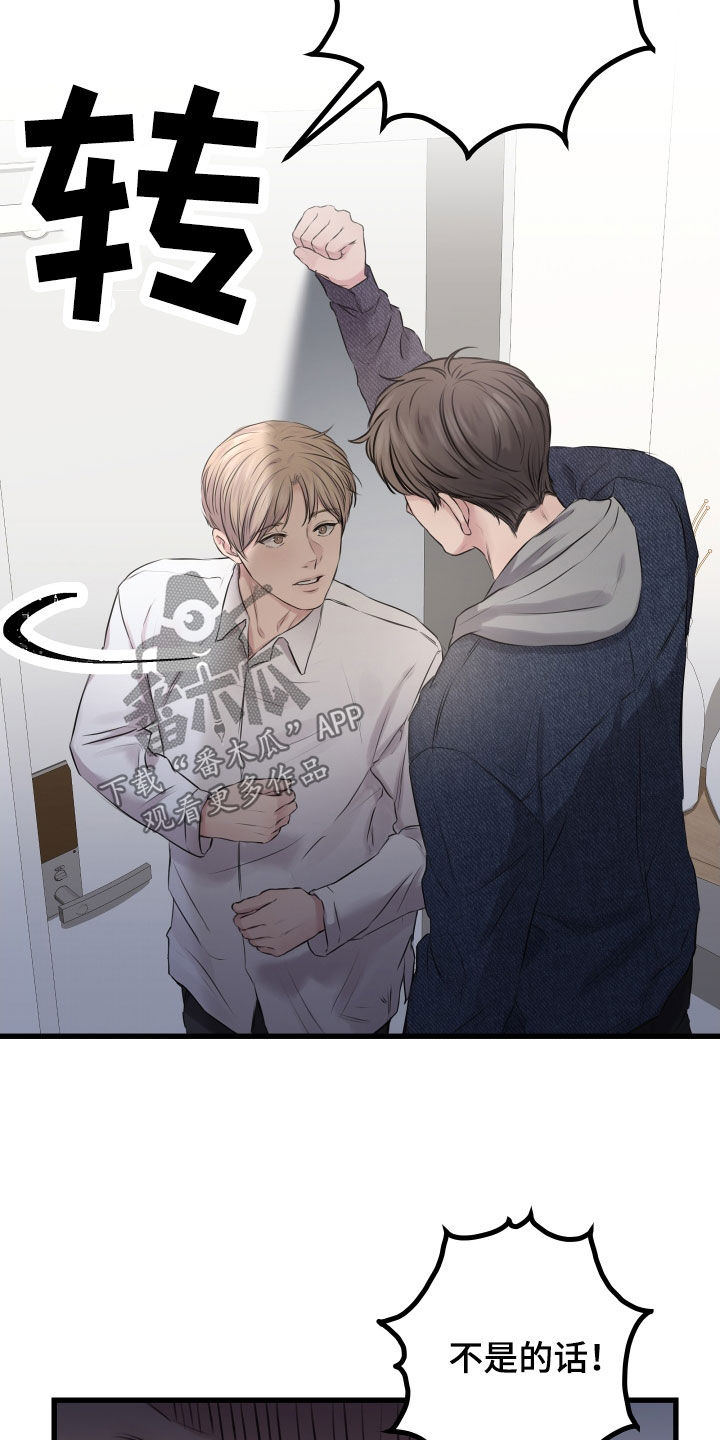 申请核减典型案例报送的情况说明漫画,第62章：【第二季】野兽与疯狗：愈演愈烈1图